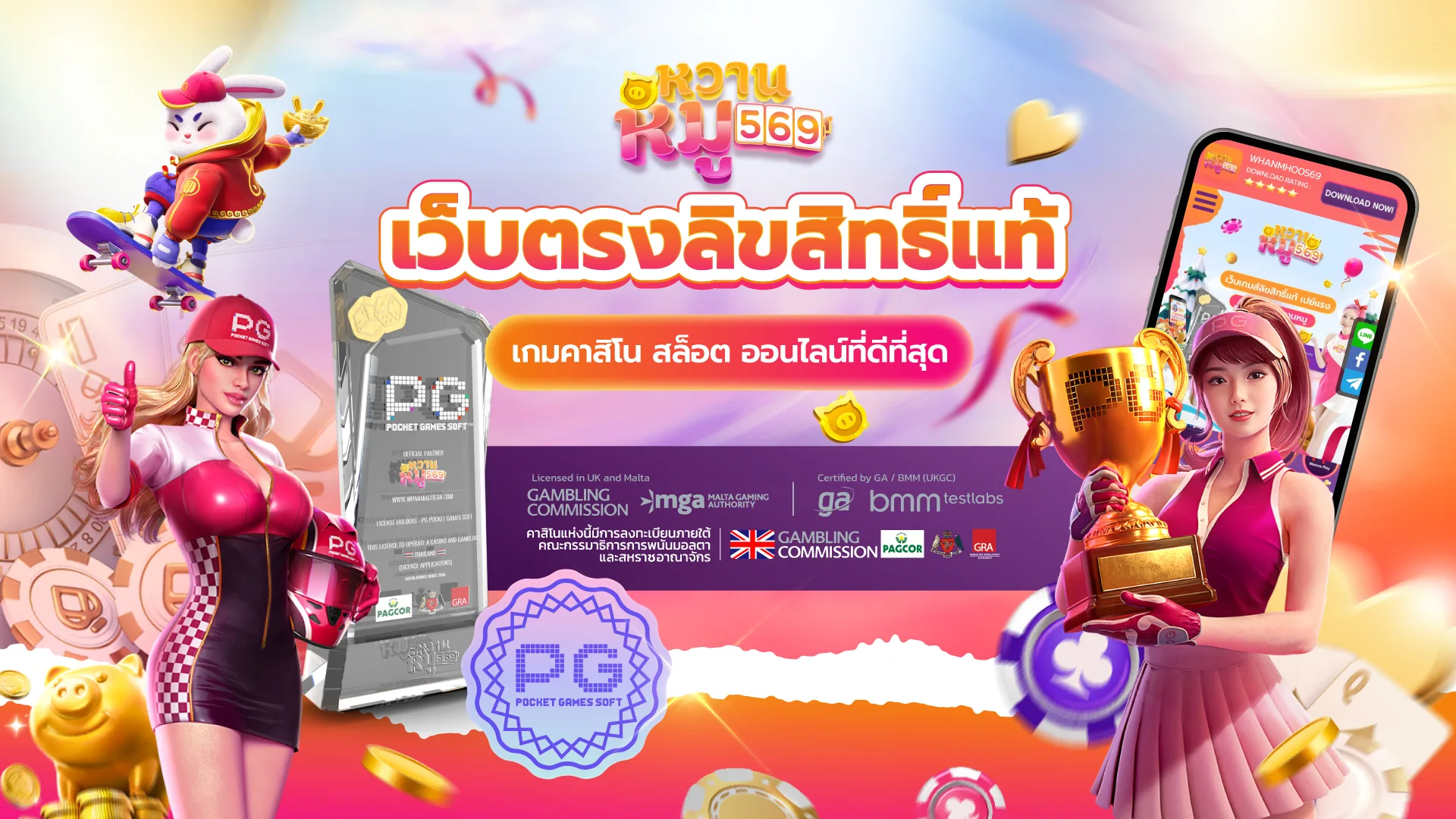 Lucky59 เว็บเกมออนไลน์ครบวงจร SHANGHAI999